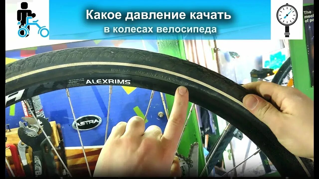 Давление в шинах велосипеда в атмосферах. Стелс 300 велосипед давление в шинах. велосипед стелс 20 дюймов давление в шинах. давление в шинах велосипеда stels. давление в велосипедных шинах.