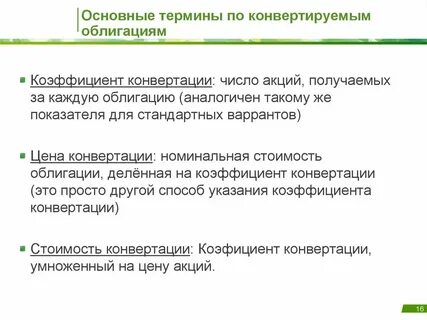 Выберите верное утверждение в отношении структурных облигаций