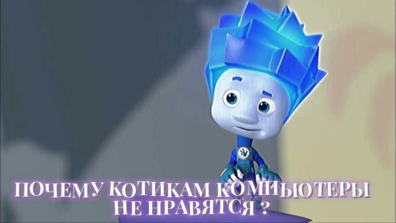 Nyan mp3 почему котикам компьютеры не. Почему котикам компьютеры. почему котикам компьютеры не. почему котикам компьютеры не нравятся. текст песни почему котикам компьютеры не нравятся нолик.