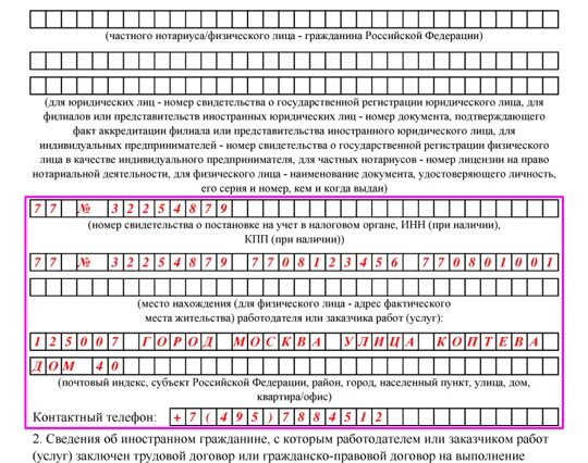 Принять на работу гражданина белоруссии в 2025