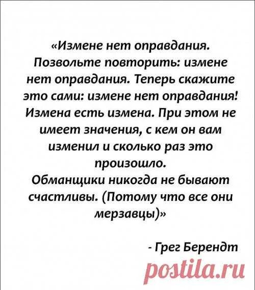 Измены мужчин читать. Стихи про измену мужа. Стихи об измене мужчины. Стихи про измену жены. Цитаты про измену.