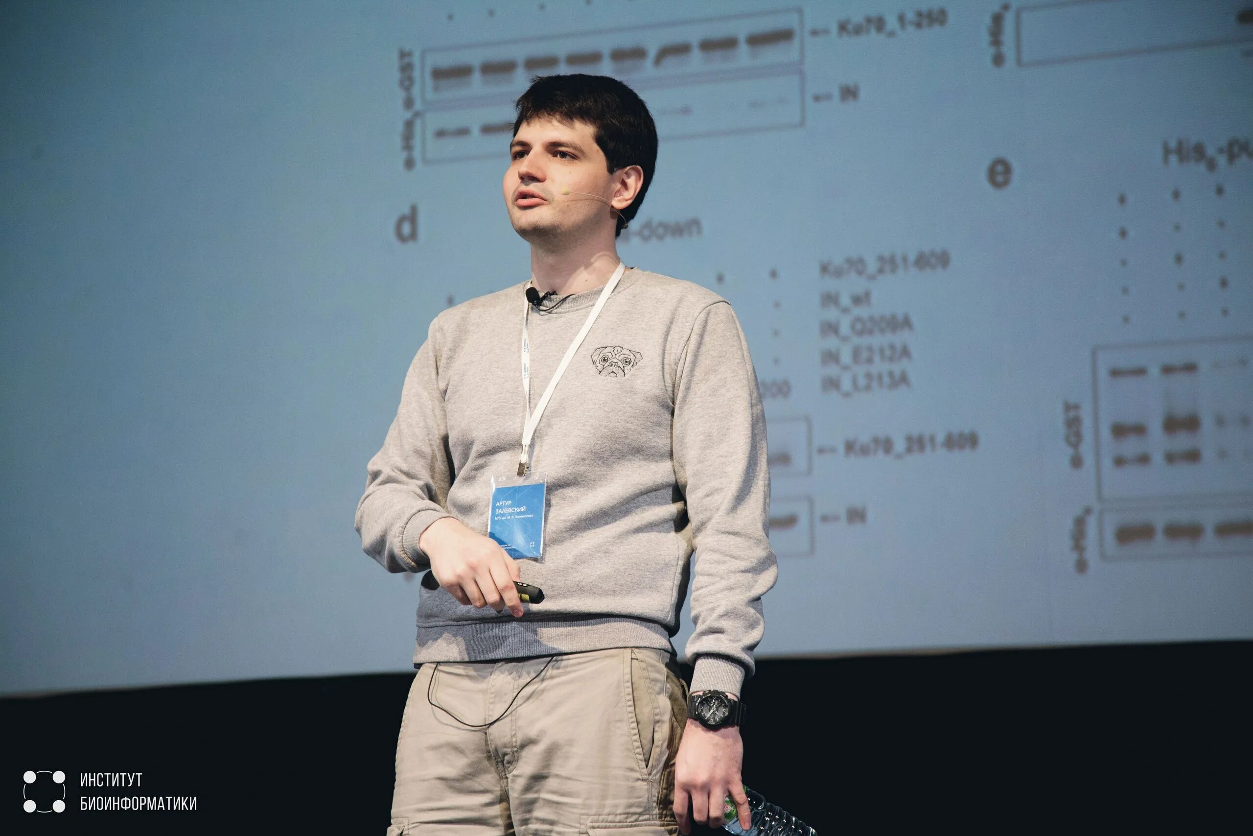 Институт биоинформатики