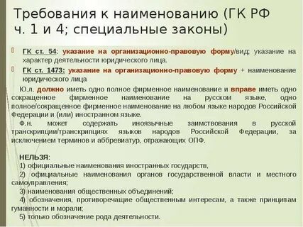 Указание на требуемые действия это