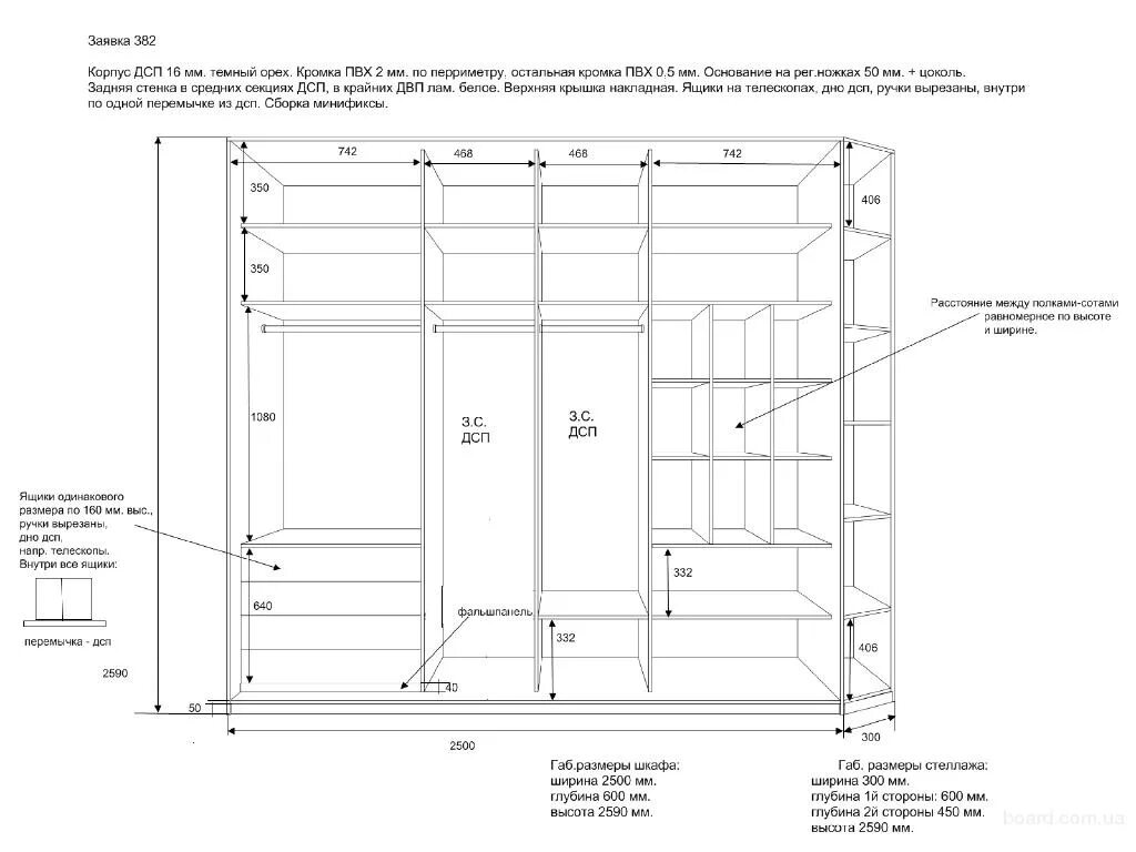 Сколько шкафов продали за день. Цоколь распашного шкафа высота минимальная. Чертеж шкафа ПАКС. Шкаф купе ширина 2000 высота 2700 глубина 600. Высота цоколя шкафа.