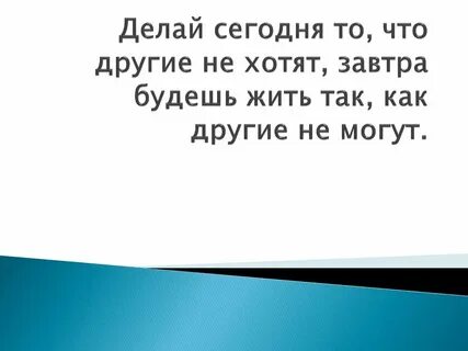 Сделай это завтра читать