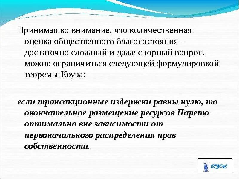 Надо принимать во внимание. Принимая во внимание. Внимание предложение. Количественная оценка предложение. Количественная оценка общественного производства.