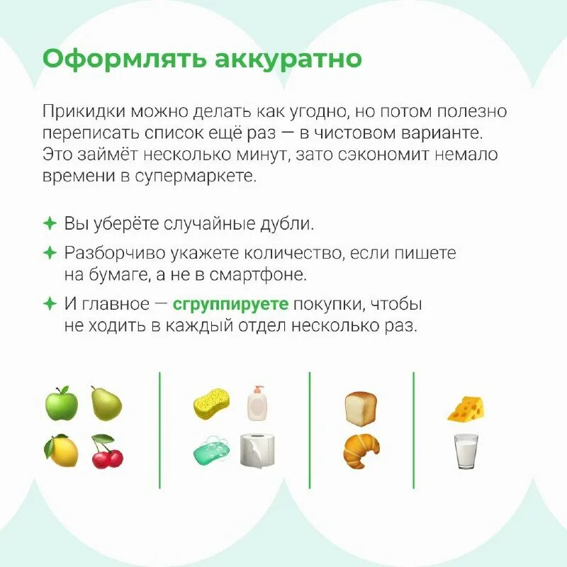 Программа список покупок. Список покупок на английском. Список покупок продуктов. Добавить сыр список покупок открыть. Добавить сыр список покупок открыть.