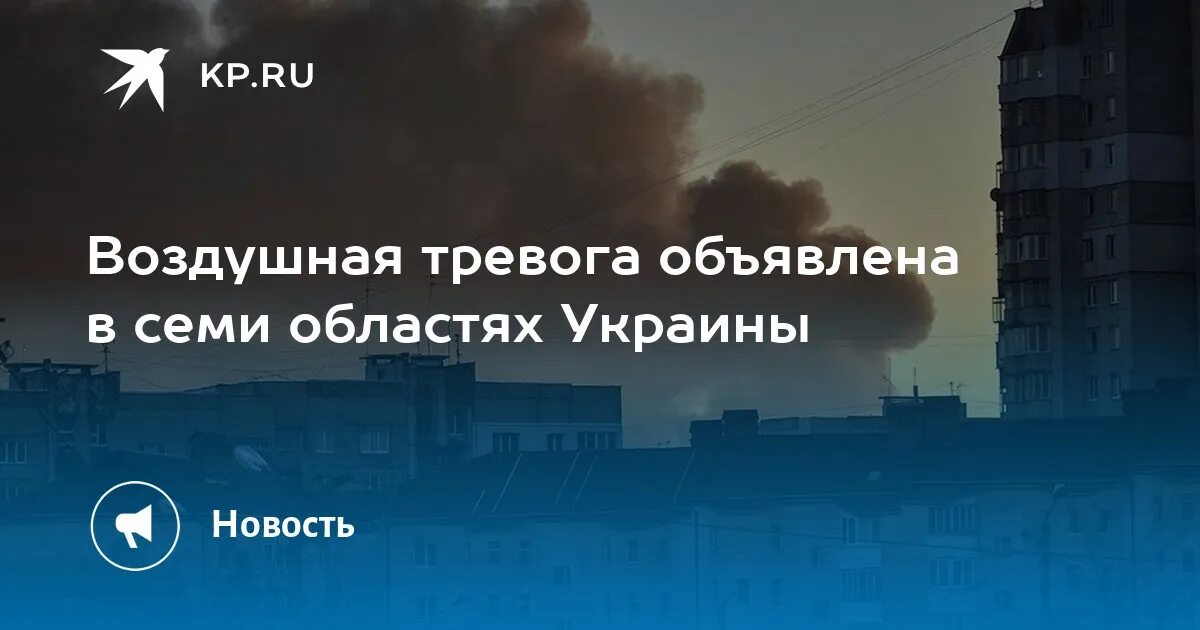 Воздушная тревога рязань сейчас. Воздушная тревога.