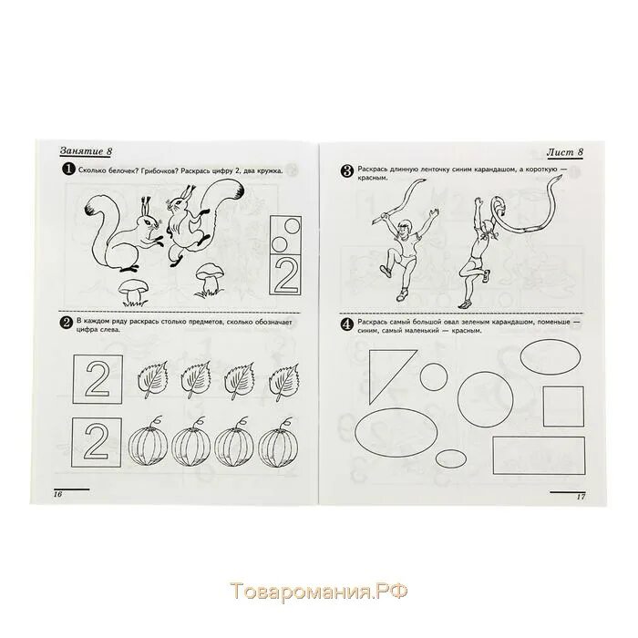 Математика колесниковой средняя группа. Колесникова 4-5 лет рабочая тетрадь. Рабочая тетрадь по математике для дошкольников 4-5 лет Колесникова. Рабочая тетрадь для детей 4-5 лет я считаю до пяти Колесникова е в. Я считаю до пяти математика для детей 4-5 лет Колесникова.