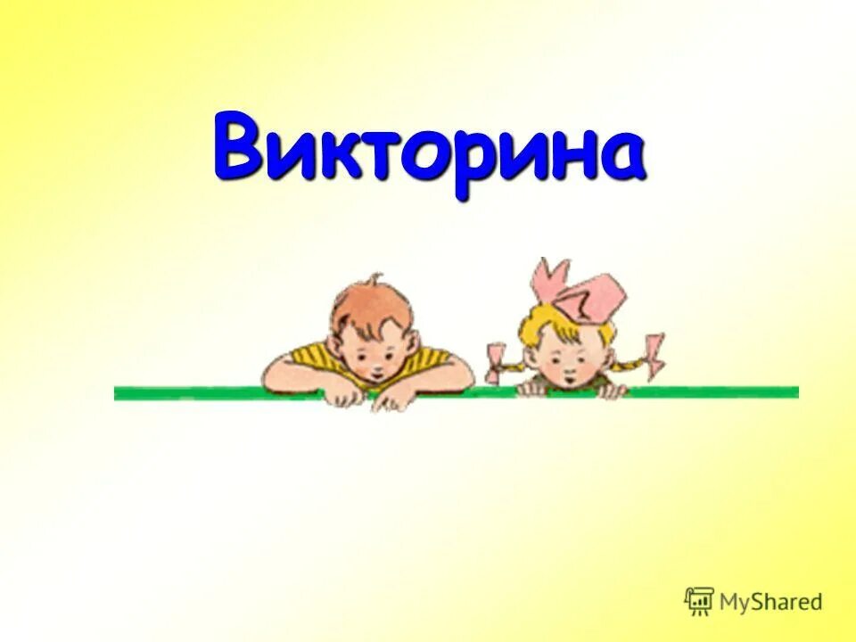 дети одной планеты. дети картинки для презентации. миры детства презентация. надпись мир детства. миры детства презентация.