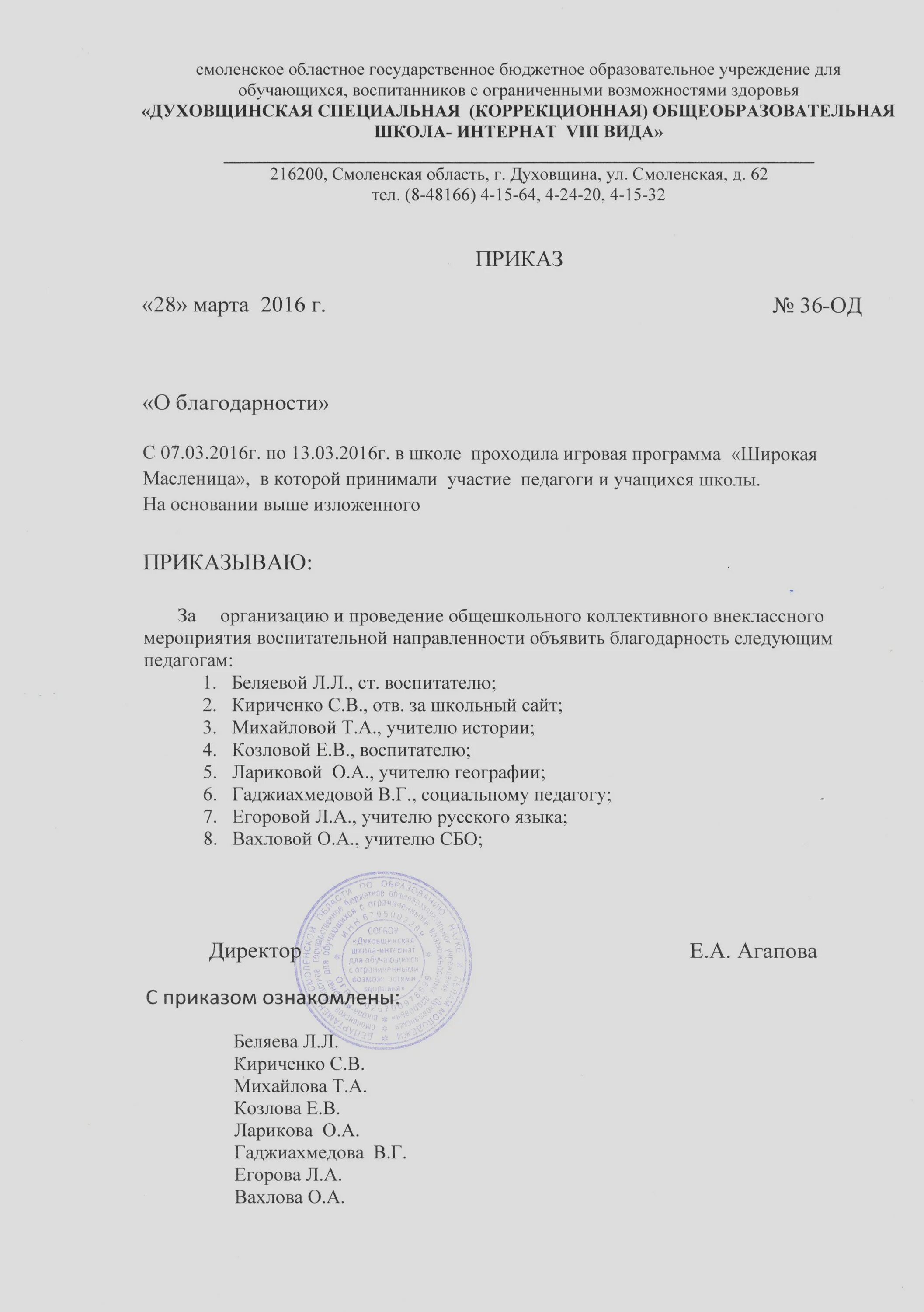 Приказ об награжлдении. Выписка из приказа о поощрении. Выписка из приказа. Цитирование из приказа армии на награждение. Распоряжение о награждении ценным подарком.