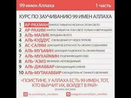 9 имен