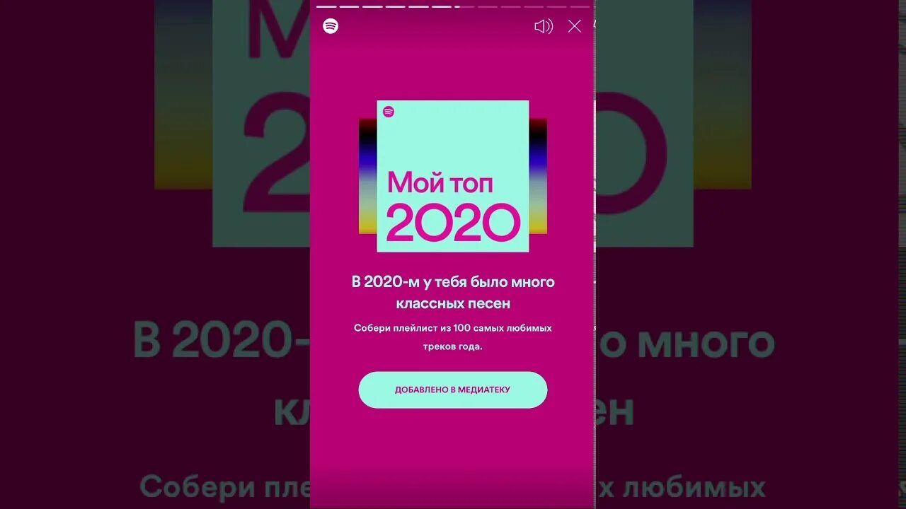 Топ 2025 год. Мой 2025: топ. мой топ 2025 спотифай. spotify итоги года. итоги 2025 spotify.