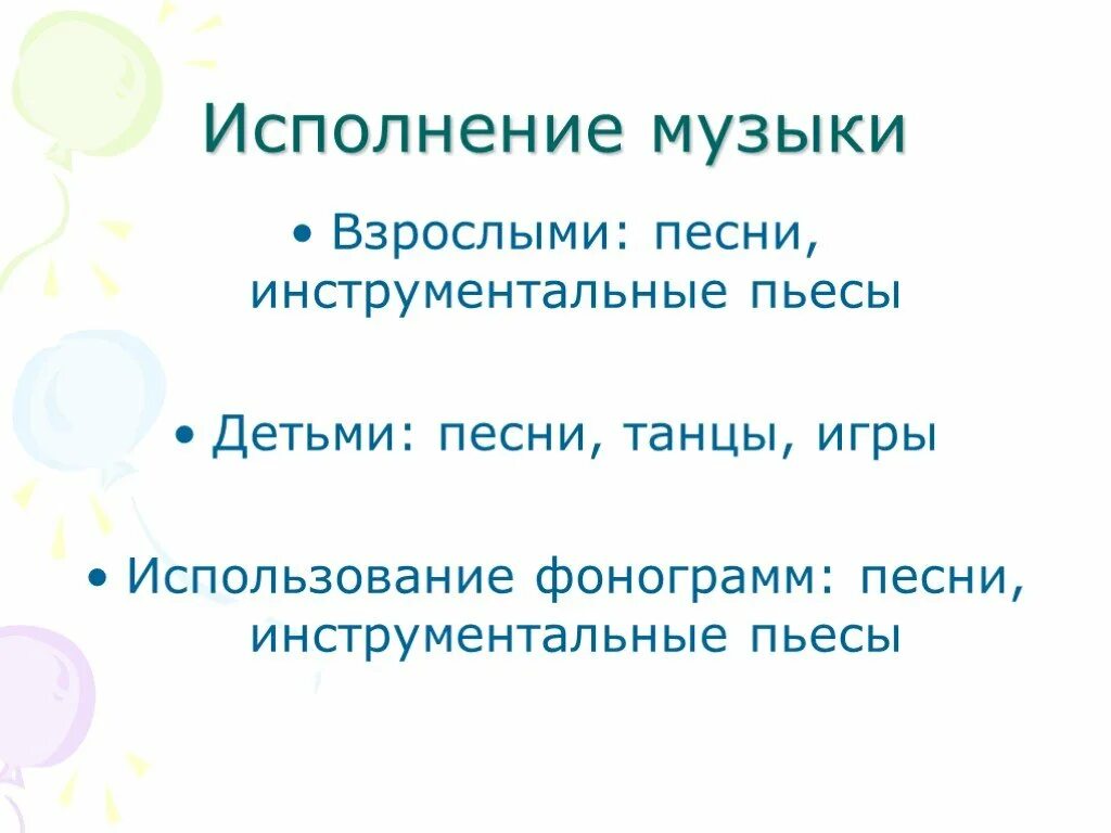 Слова песни взрослая. Инструментальные пьесы. Песня взрослые и дети. Текст песни взрослые и дети. Песни для детей и взрослых.