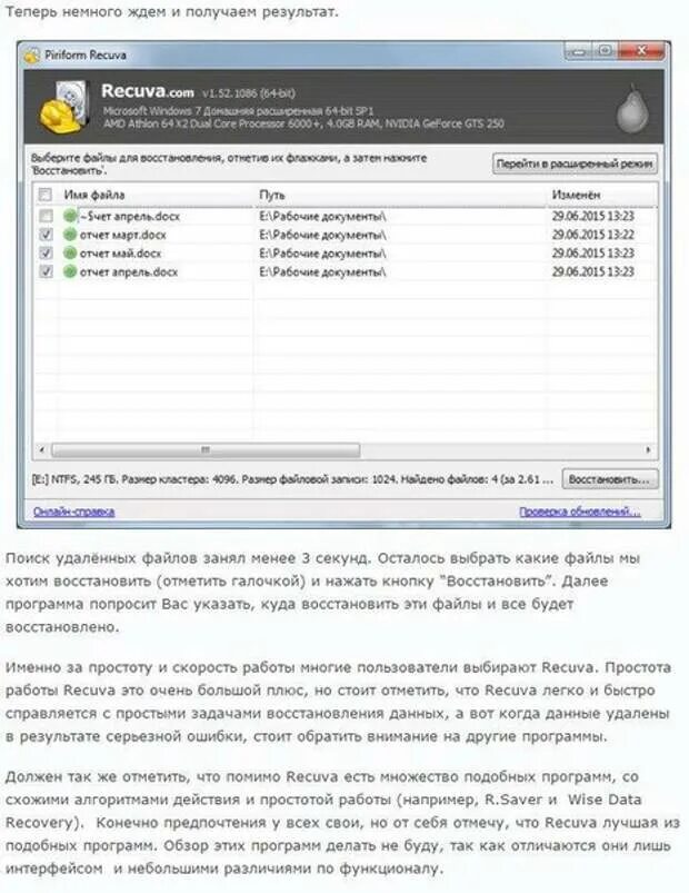 Восстановление удаление данных. Восстановление удаленных файлов. Программа для восстановления файлов. Лучшие программы для восстановления данных. Восстановление данных задачи.