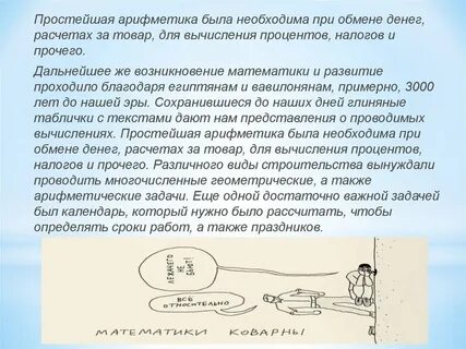 Простой математик