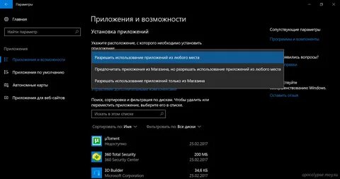 Оптимизация установки приложений