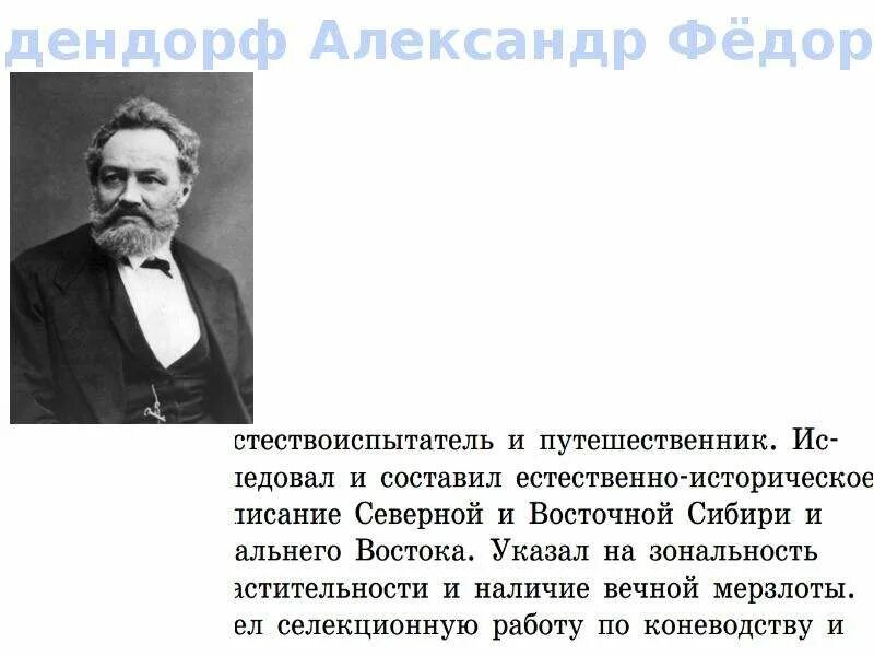 Географические ученые россии. Ученые географии. Ученые географы. Российские ученые географы. Ученые исследователи географии.