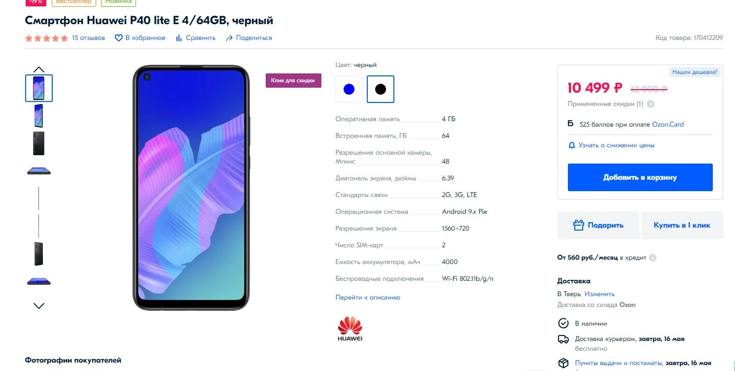 Сброс настроек huawei mate 20 lite. Huawei p40 pro. Хуавей р40 лайт е. Huawei p50 pro. Настройка huawei p40.