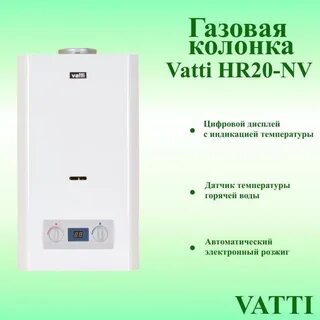 Проточная газовая колонка отзывы