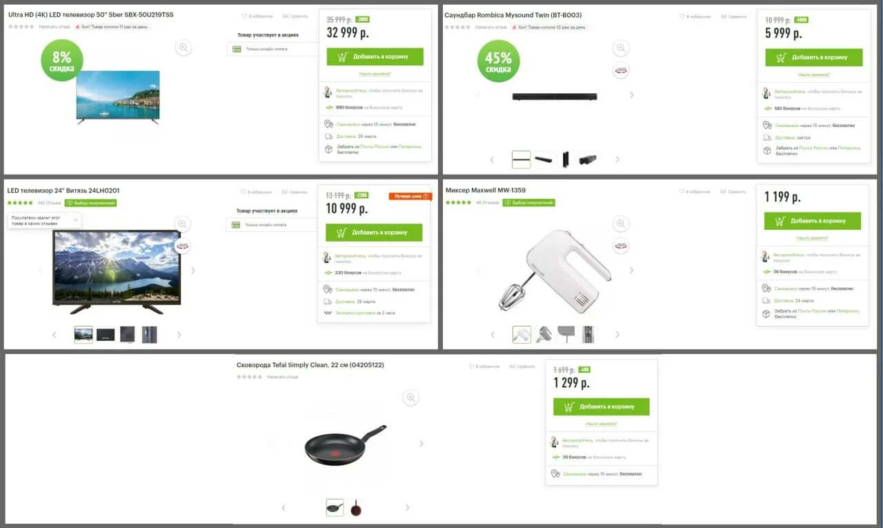 телевизор sber sbx-43u219tss. Sbx-43u219tss схема. сбер телевизор 65. телевизор сбер 43. телевизор сбер 43 характеристики.