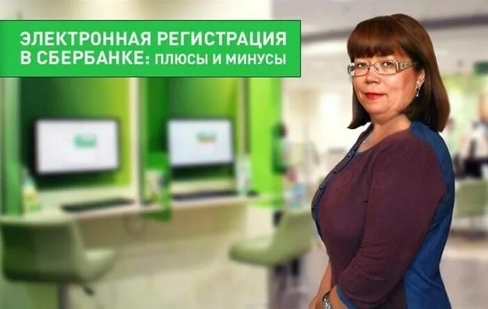 Как происходит электронная регистрация. Электронная регистрация сбербанк. электронная регистрация. электронная регистрация сделки. электронная регистрация сделок с недвижимостью.