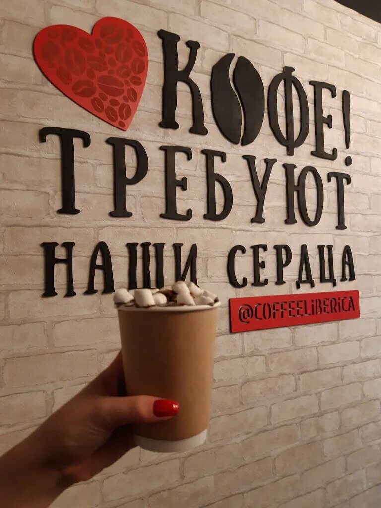 Кофе таганрог. Либерика кофе таганрог. Кофейня олд скул. Кофейня таганрог. Кофейня таганрог петровская.