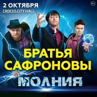 Шоу брат
