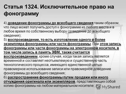 E право