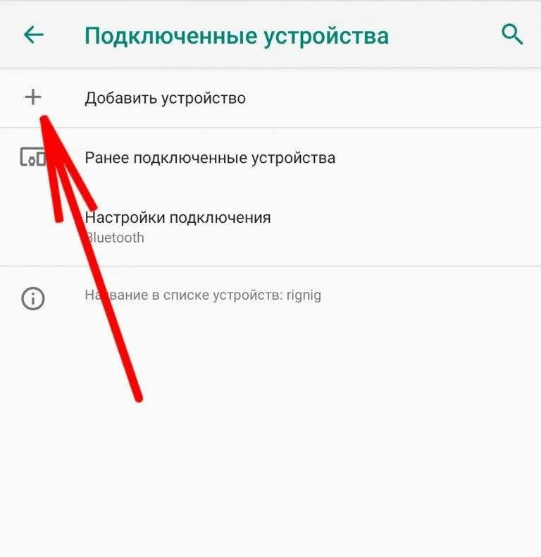 Почему телефон не подключается к наушникам проводным. Подключение беспроводных наушников к телефону через Bluetooth андроид. Как подключить беспроводной наушник к телефону через Bluetooth. Как подключить беспроводные наушники к телефону через блютуз. Подключение беспроводных наушников к телефону через Bluetooth.