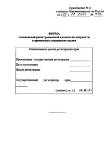 Специальный приказ