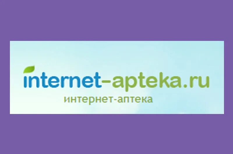 Интернет аптека. Аптека ру интернет. Аптекаhe. Аптека интернет аптека.