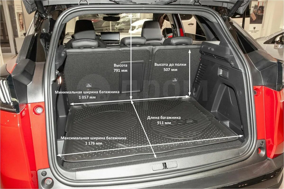 Объем багажника 8 про макс. Peugeot 3008 габариты багажника. peugeot 3008 багажник. peugeot 3008 размер багажника. габариты багажника 3008.