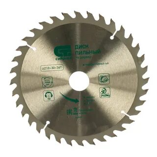 Пильные диски по дереву 210х30