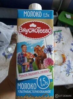 Молоко 1 5