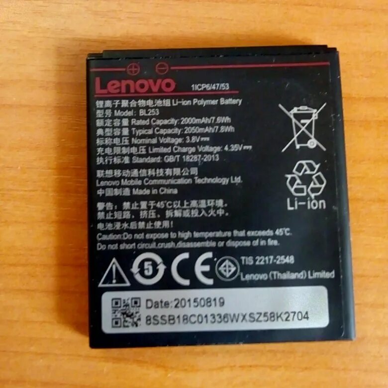 Lenovo батарея купить. Т480 Lenovo батарея. Леново а 20 10 батарейка. Аккумулятор леново а 6010 в упаковке. Леново а 526 аккумулятор.