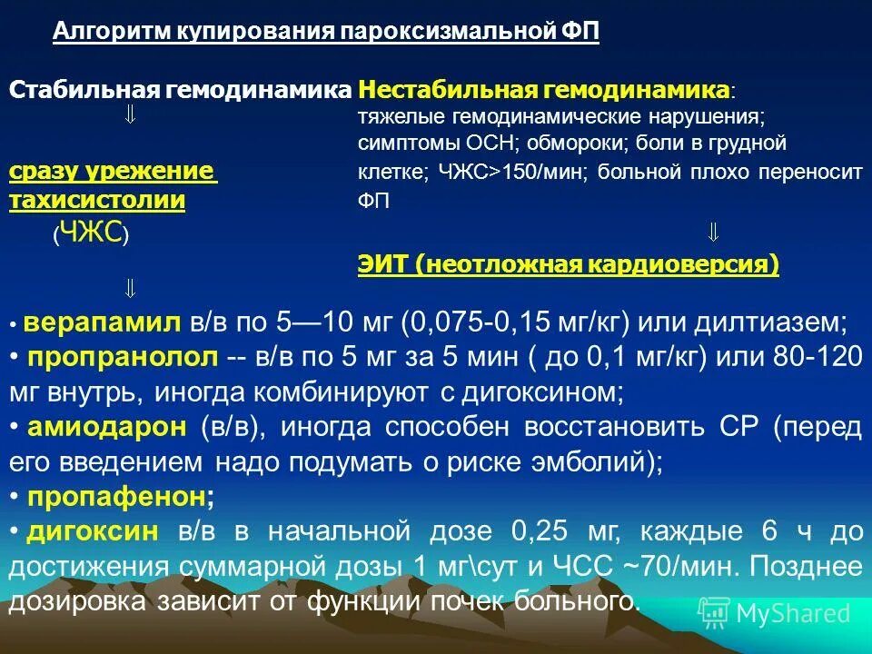 гемодинамическая функция легких. пальпация и перкуссия недостаточность трехстворчатый клапан. гемодинамические изменения в легких. гемодинамические функции сердца. аускультация при недостаточности трехстворчатого клапана.