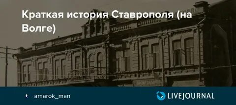 Параграф 3 история ставрополья
