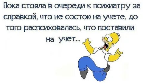 Пока очередь