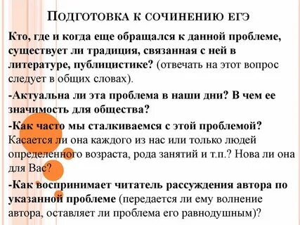 Сочинение по воронину егэ тридцать семь комнат