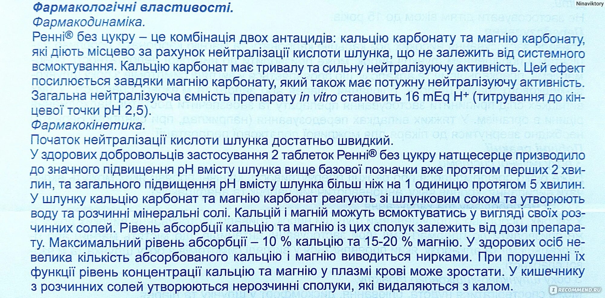 Изжога при беременности 3 триместр форум. Изжога при беременности. избавиться от изжоги при беременности. что помогает при изжоге беременным. изжога при беременности 3 триместр.