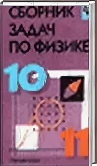 Сборник степановой по физике 9 класс