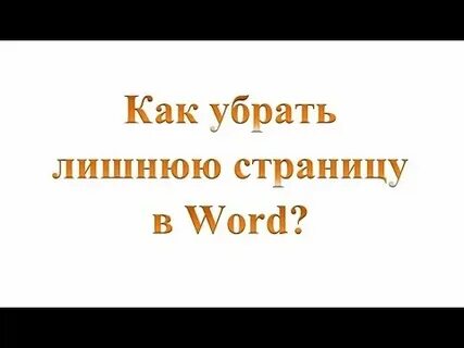 Почему страница проси