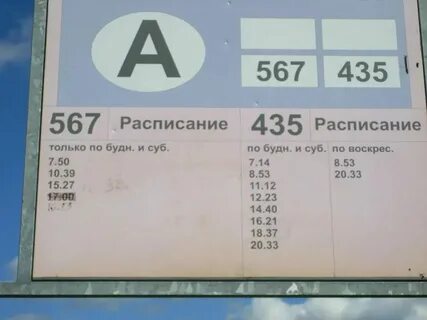 Расписание автобусов м лесопарковая кутузово