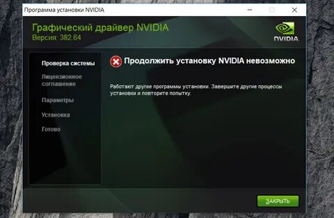 Повторите установку