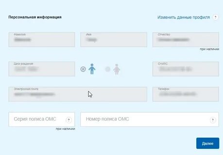 Запись к врачу пионерский