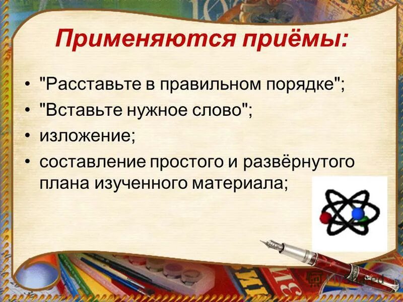 Тон разговора описание. Прием предварительного осмотра в экскурсии. Технология критического. Задача тестирования стабильности?. Используется для приема.