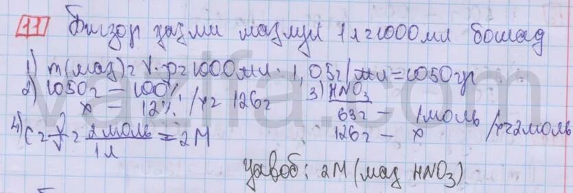 19 1 1 91. Барои хосил намудани 6,2 мол об чанд литр бутенро сузонидан лозим АСТ. Китоби химия синфи 8. Химия зичии н2 s нисбат ба Кадом ГАЗ 2 АСТ. Ҳангоми сухтани 1мол метан чанд мол co2 ҳосил мешавад.