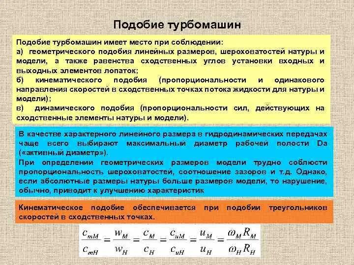 Подобие рабочих. Подобие рабочих