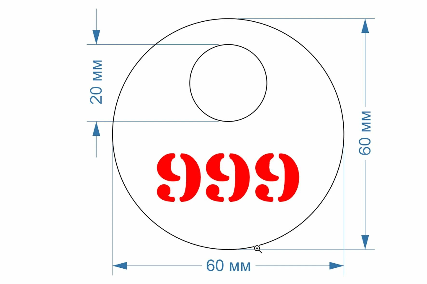 Круг 60 20 20. Номерок 1. Номерки для гардероба шаблон. Номерки для лотереи шаблоны. Номерки от 1 до 20.